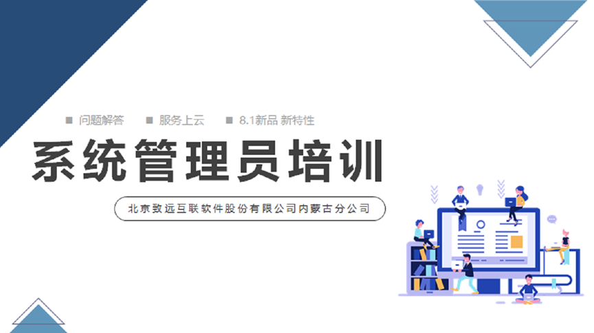 客户服务