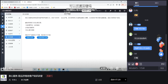 客户培训