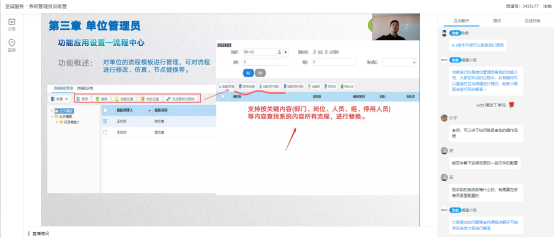老客户培训直播截图