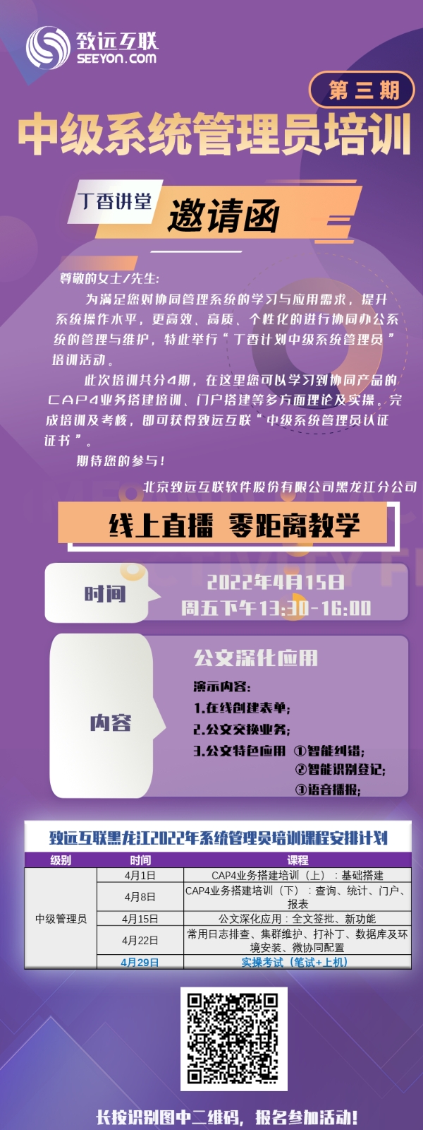 客户培训
