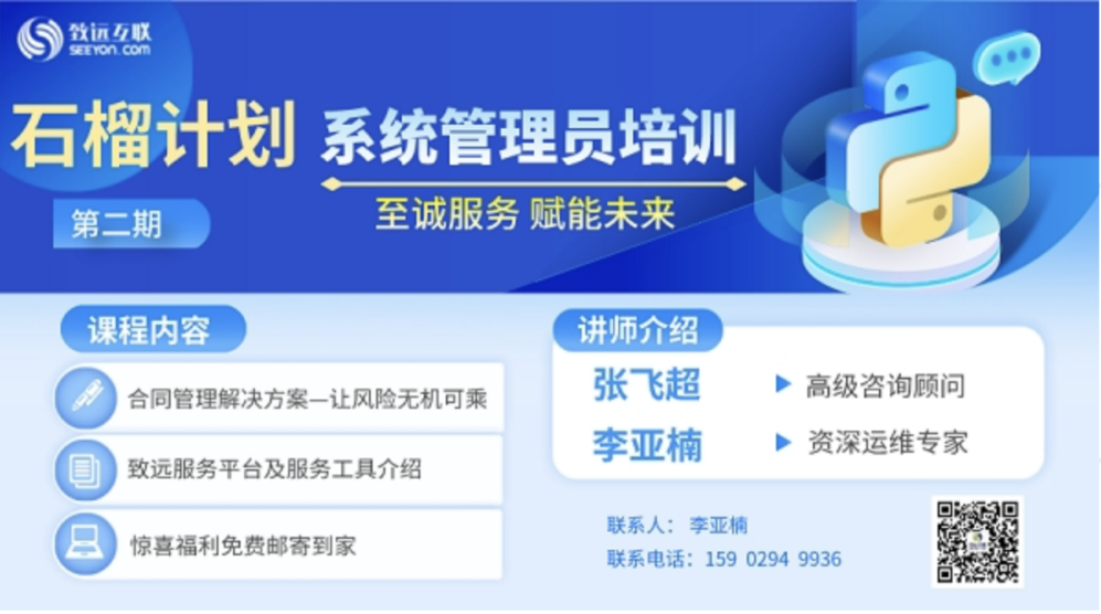 客户培训