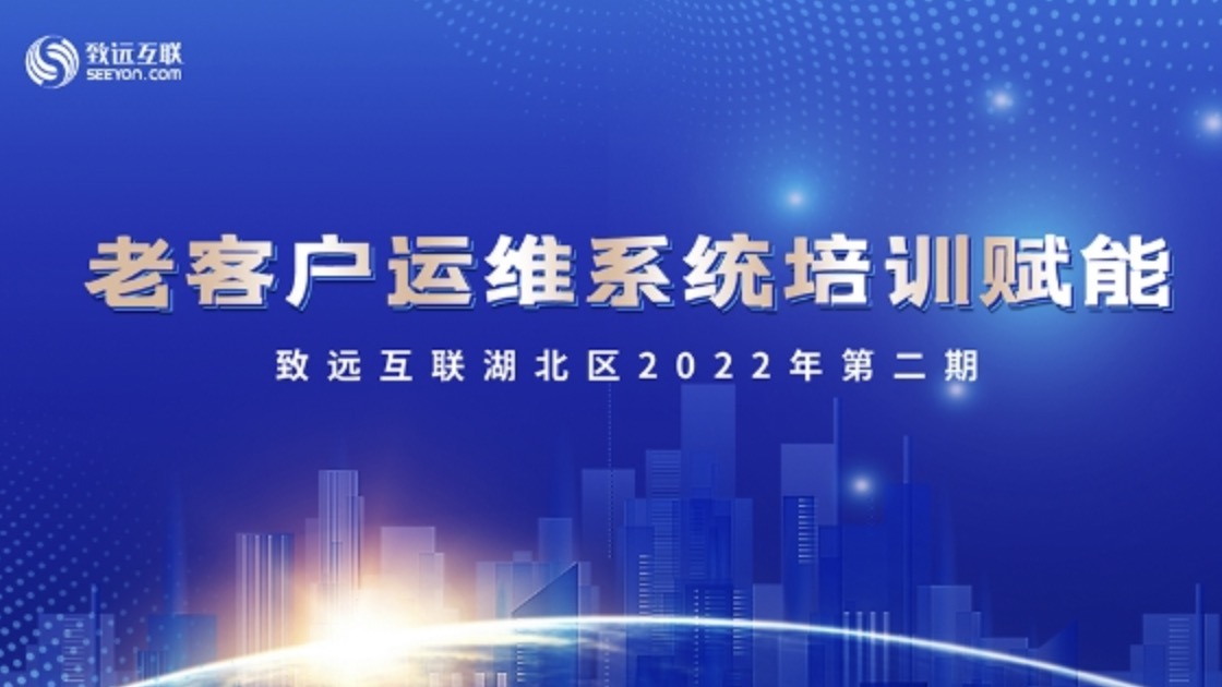 客户培训