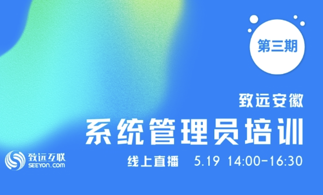 客户培训