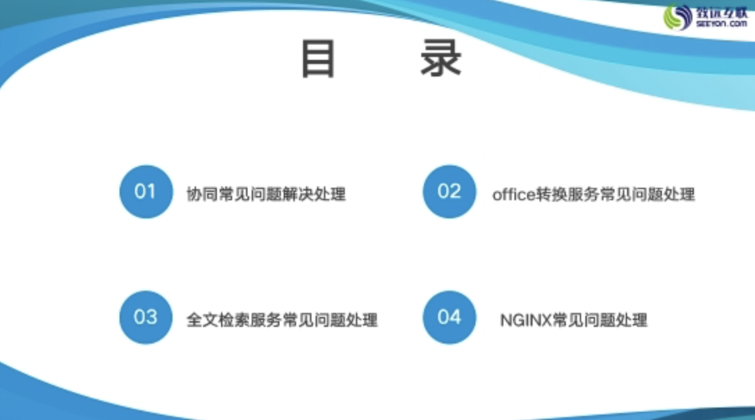 客户培训