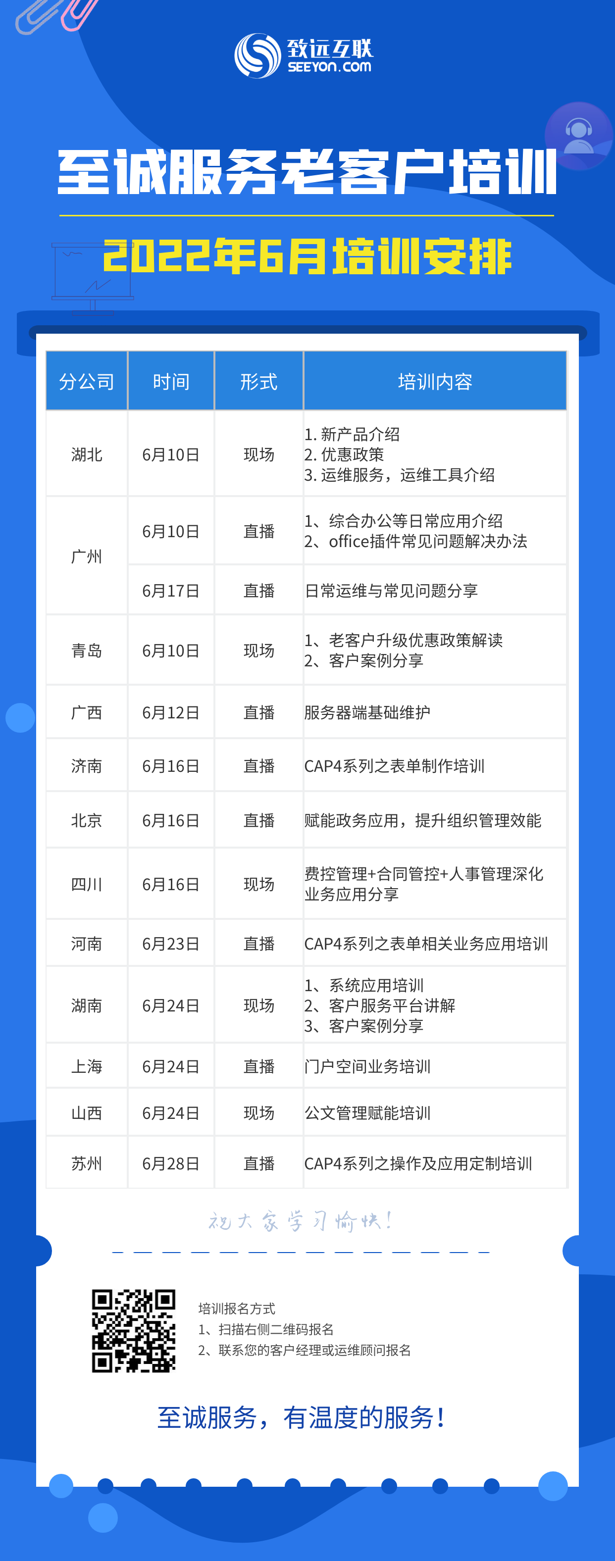 培训