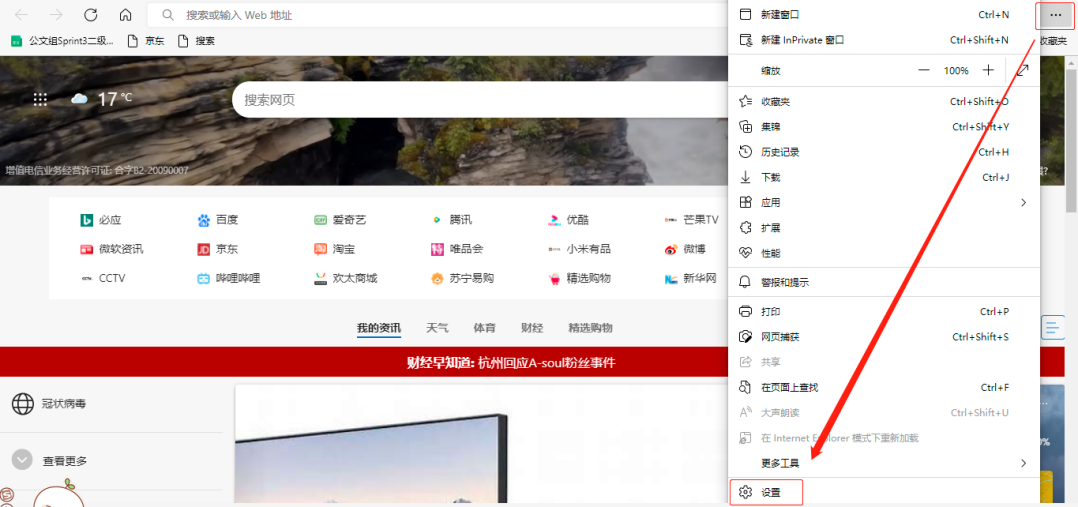 IE退役说明