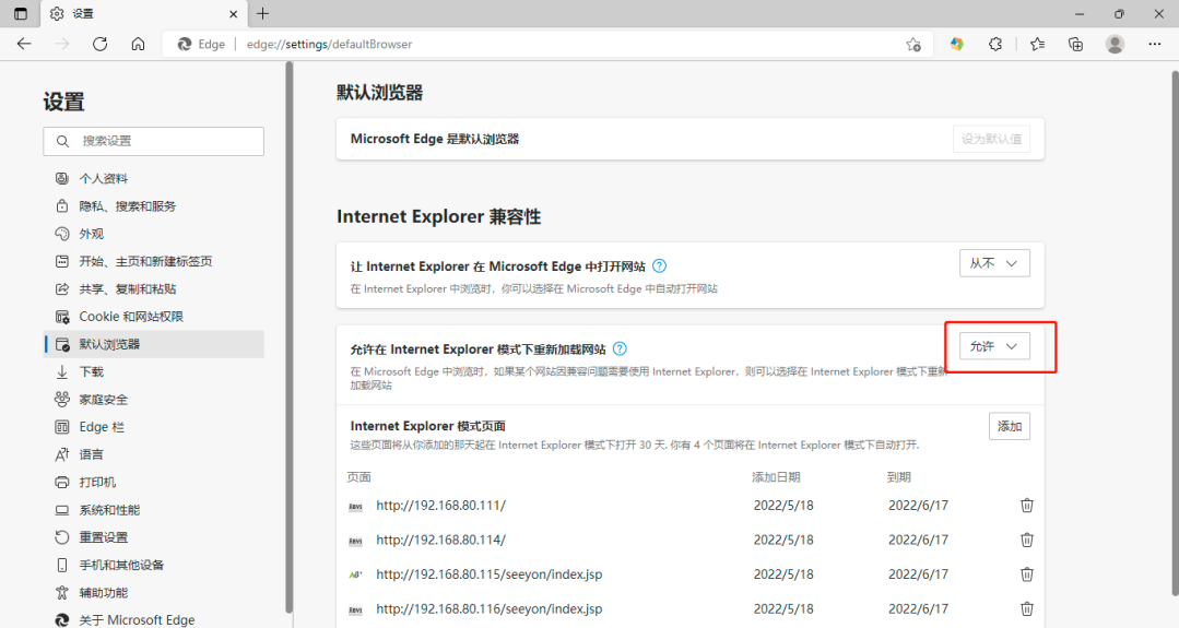IE退役说明