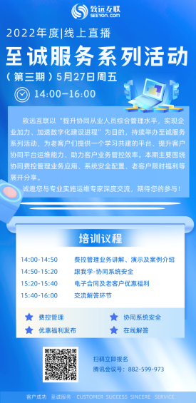 客户活动