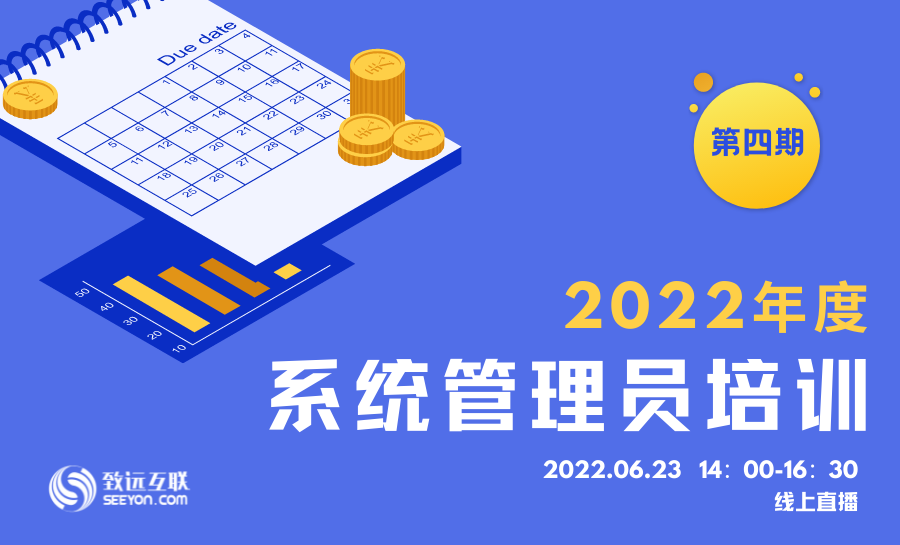 老客户培训