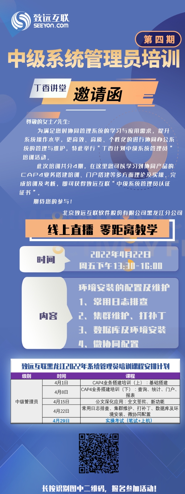 客户培训