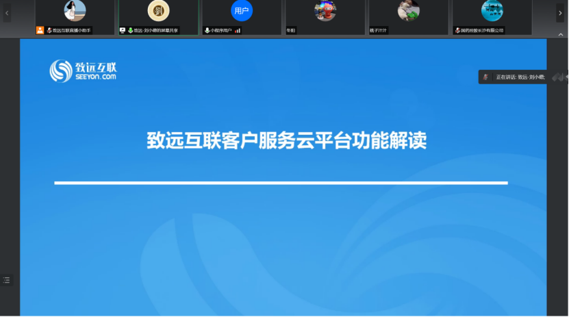 客户培训