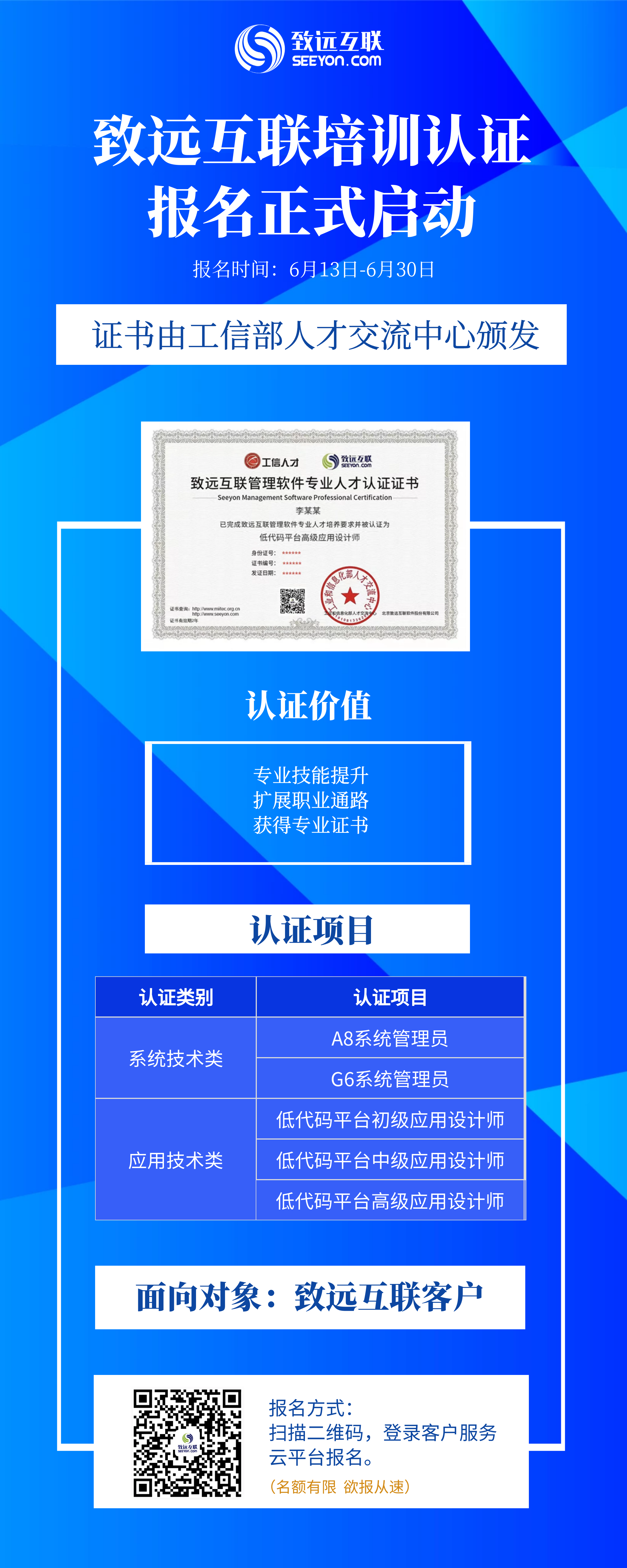 培训认证