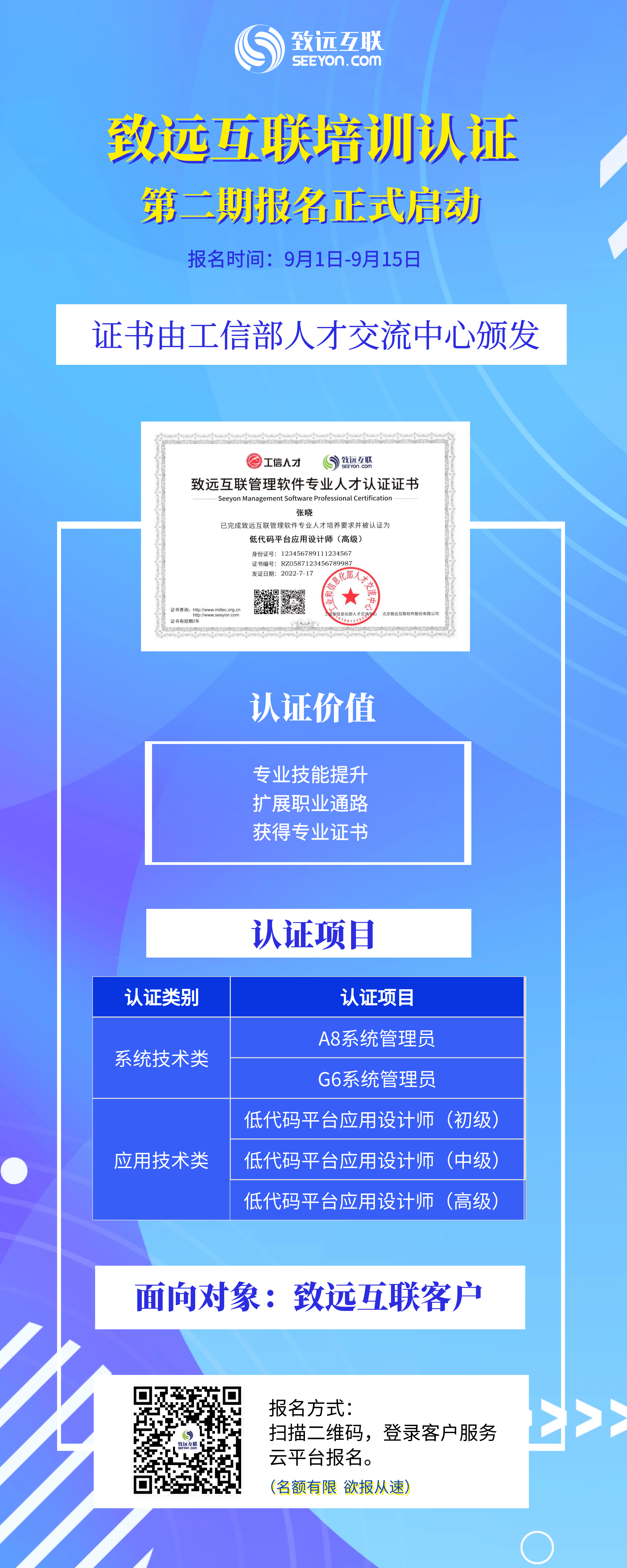 培训认证