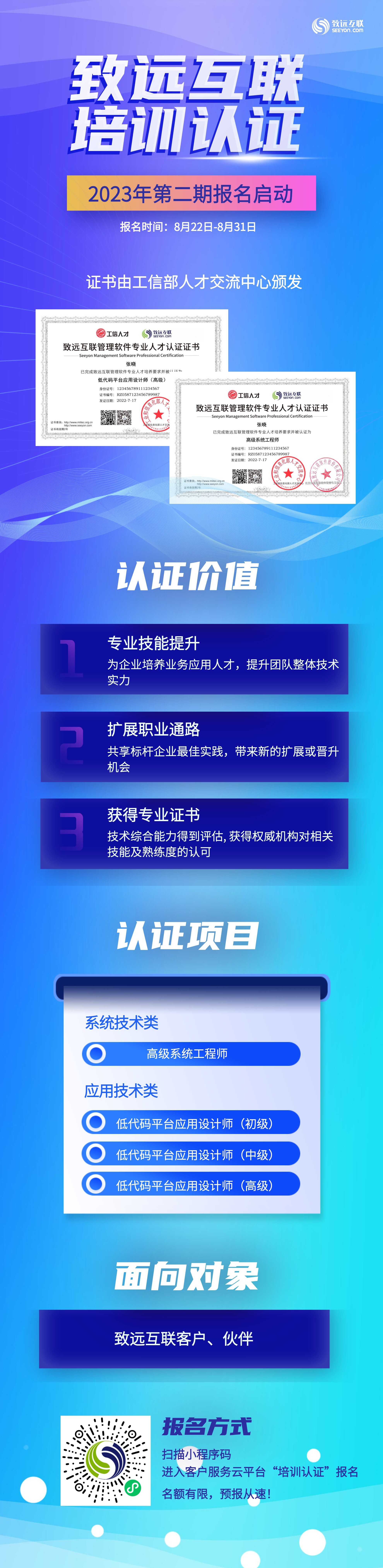 培训认证报名